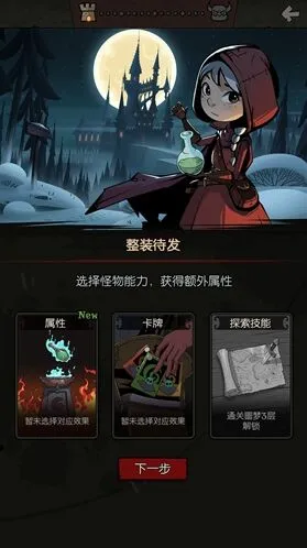 月圆之夜契约师自闭流玩法指南