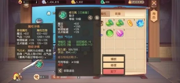 梦幻西游三维版装备特技入门教程