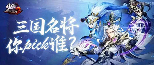 少年三国志2非酋在世成就详细玩法指南