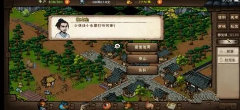 烟雨江湖夜不能寐任务玩法详解