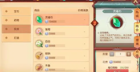 梦幻西游三维版银币该怎么花