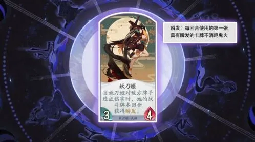 阴阳师百闻牌妖刀姬妖刀万华形态详解