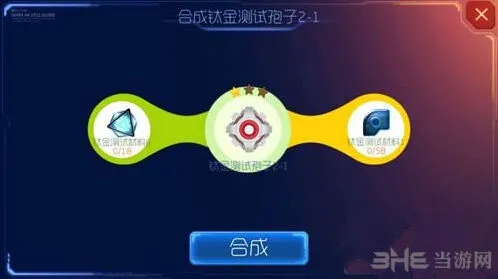 球球大作战钛金孢子获得攻略 钛金孢子获取流程