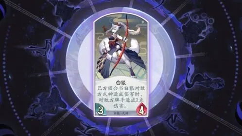 阴阳师百闻牌白狼阵容组合搭配指南