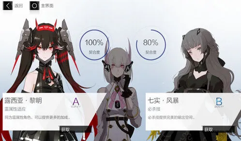 战双帕弥什图鉴