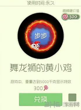 球球大作战黄小鸡光环玩法详解