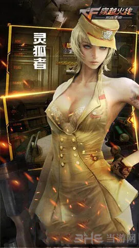 穿越火线灵狐者属性全解