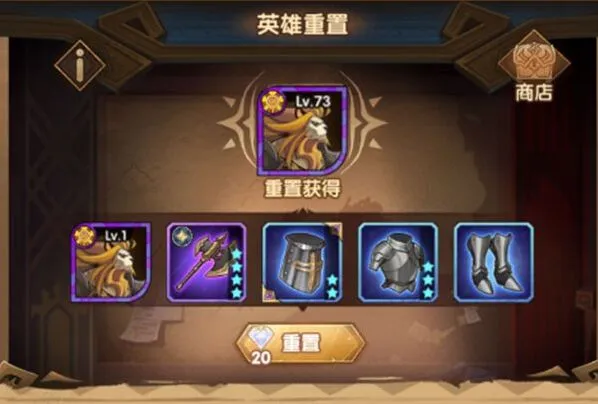 剑与远征英雄重生功能使用攻略