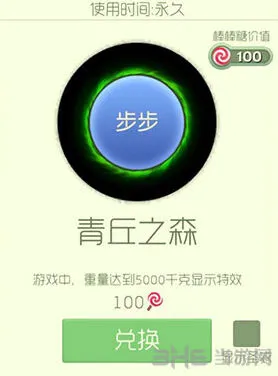 球球大作战青丘之森皮肤购买指南