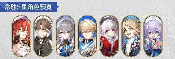 崩坏星穹铁道铁道