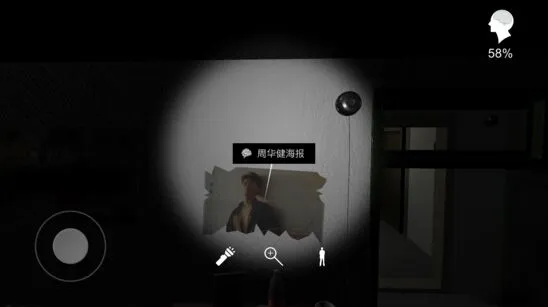 《一路》明星海报线索介绍