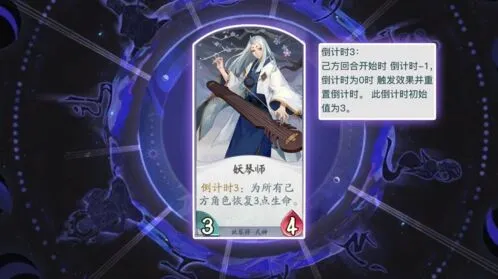 阴阳师百闻牌妖琴师破甲流卡组攻略