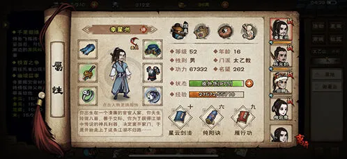 烟雨江湖厉斩刀法技能攻略解析
