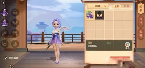 梦幻西游三维版外观染色操作指南
