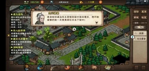 烟雨江湖千里姻缘任务完成指南