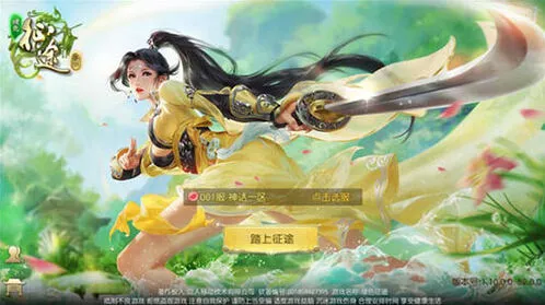 绿色征途采集国战资源玩法教程