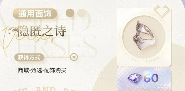 恋与深空欲揽