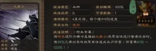 三国志大戟士物理系阵容搭配技巧