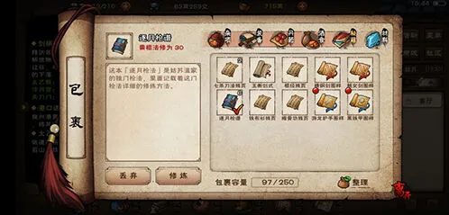 烟雨江湖两仪剑法属性加点技巧分享