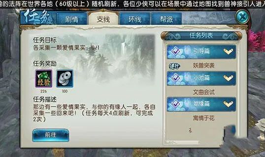 《诛仙》各法宝隐藏任务攻略