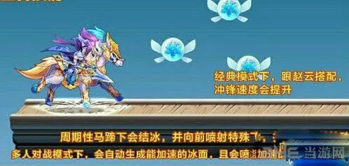 天天酷跑照夜玉马技能使用技巧