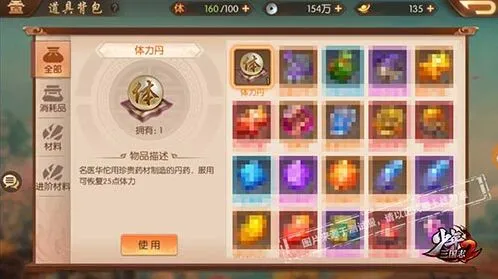 《少年三国志2》体力不够怎么办 体力恢复全攻略