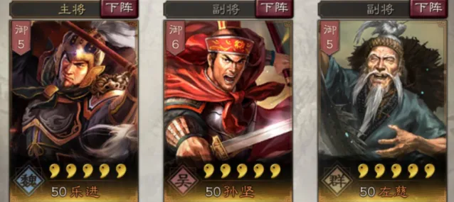 三国志推荐