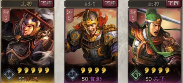 三国志搭配