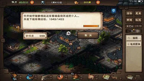 烟雨江湖少林元宝使用策略详解