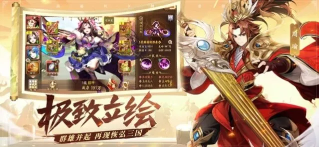 少年三国志2兵符合成觉醒教程