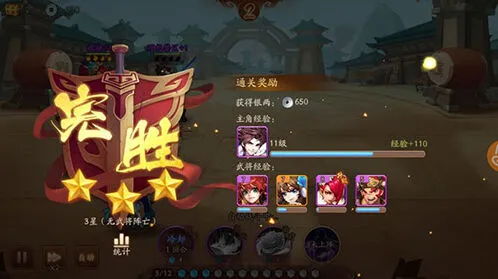 《少年三国志2》欧皇现世成就技巧分享