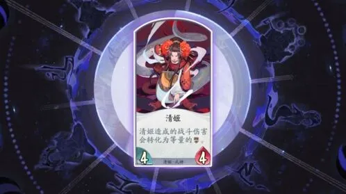 阴阳师百闻牌清姬核心玩法教程