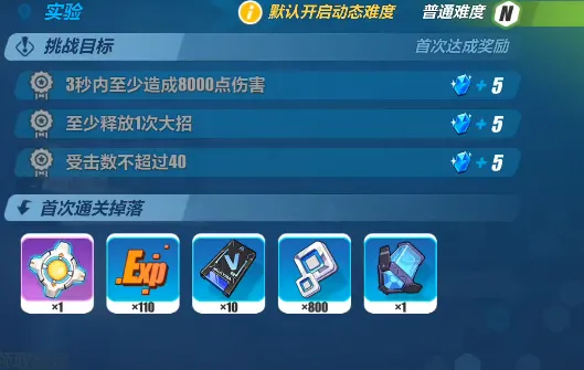 崩坏3第十三章第九关怎么打 攻略