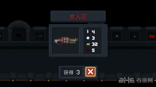 元气骑士食人花武器数据攻略