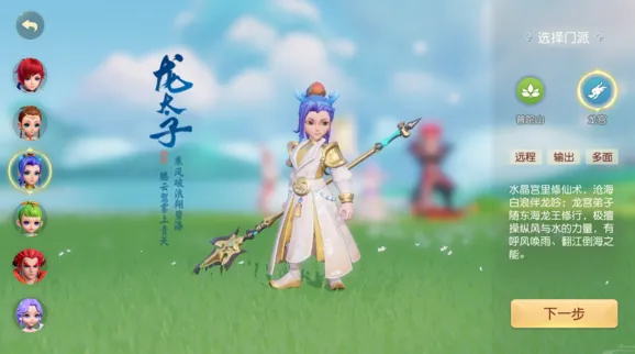 梦幻西游三维版职业推荐平民向指南