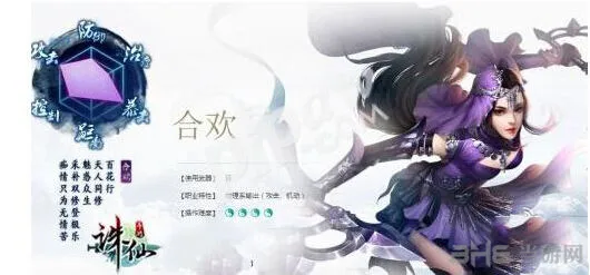 诛仙手游神秘来客坐标位置详解