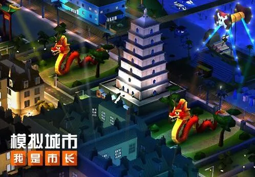 模拟城市：我是市长基础设施建造指南