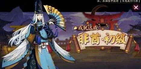 阴阳师百闻牌秘闻绘卷如何解锁章节