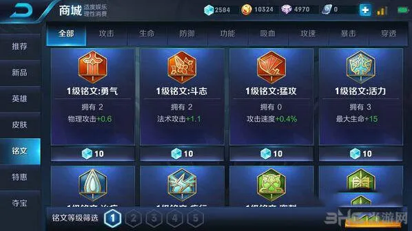 王者荣耀铭文获取方法一览 必知获取渠道