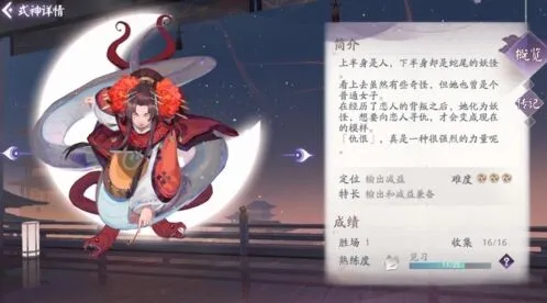 阴阳师百闻牌式神熟练度攻略指南