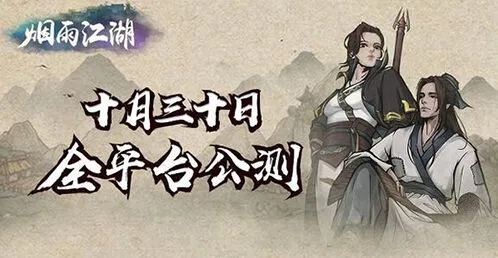 烟雨江湖紫色天赋有哪些 实用推荐