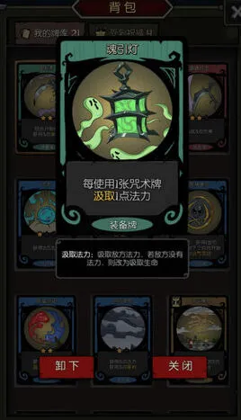 《月圆之夜》契约师汲取流攻略
