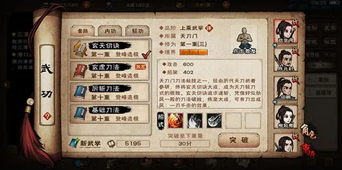 烟雨江湖天刀三式被动技能详解