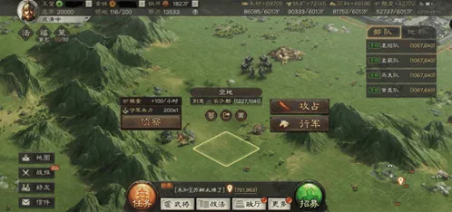 三国志介绍