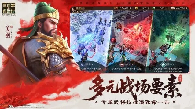 三国志相隔