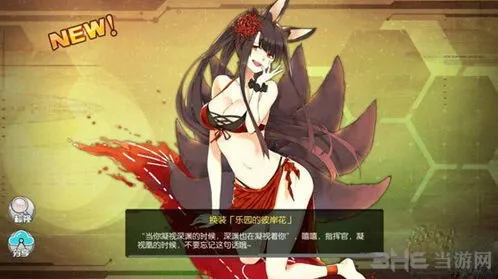 碧蓝航线赤城泳装皮肤获取教程