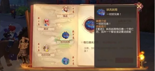 梦幻西游三维版爬塔进阶技巧