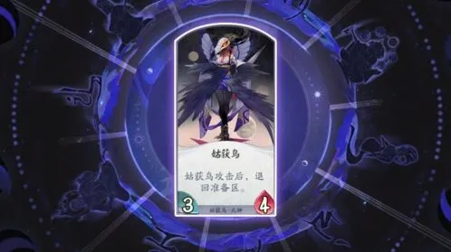 阴阳师百闻牌姑获鸟式神卡组搭配攻略