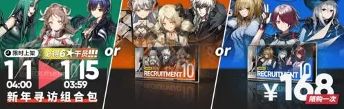 《明日方舟》新年十连凭证使用攻略