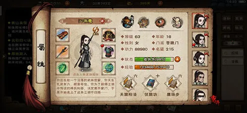 烟雨江湖波罗蜜手怎么玩 武学招式攻略